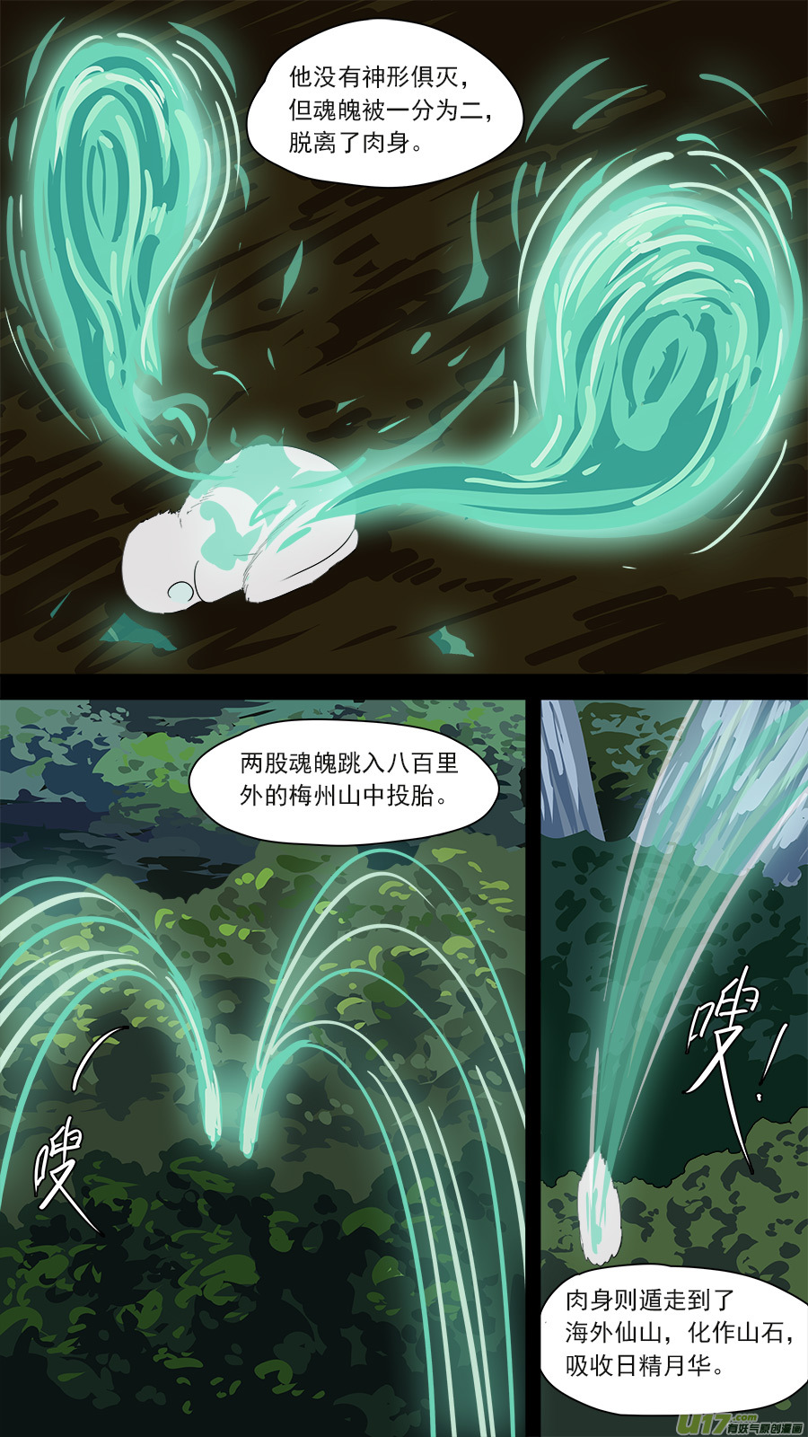 180.本是一体10