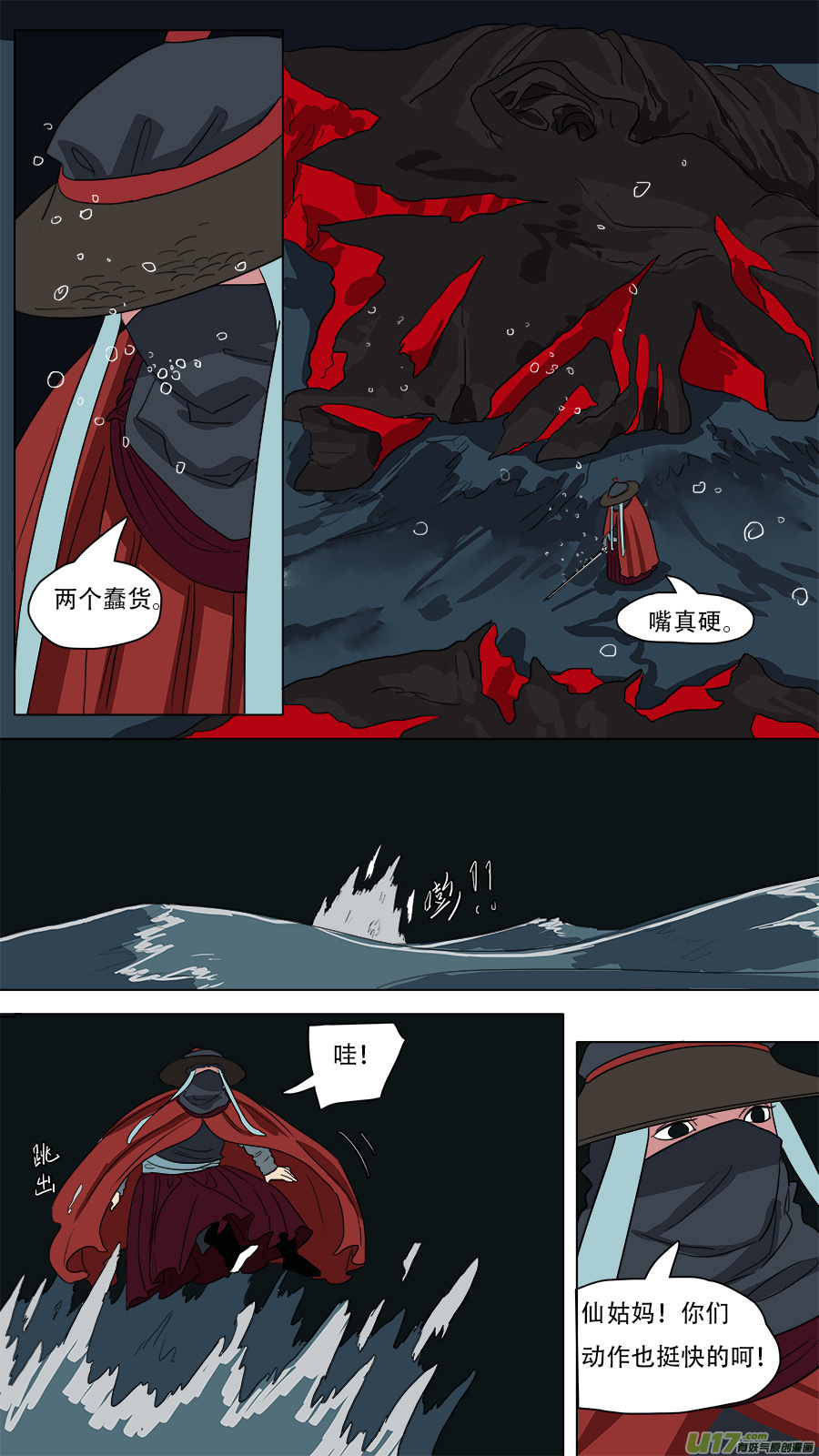 53.形势不定8