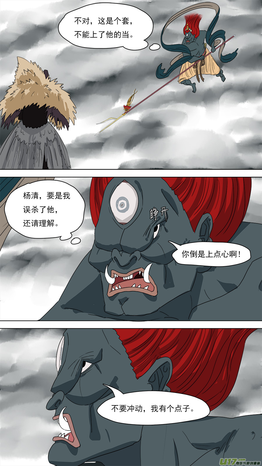 197.不能上当4