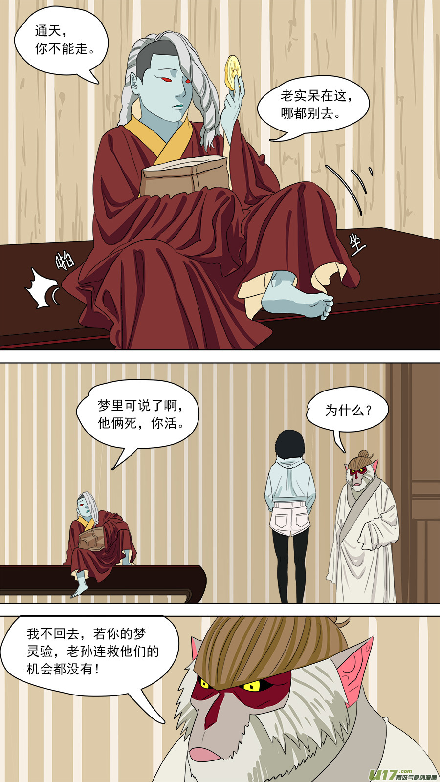 159.无能为力3