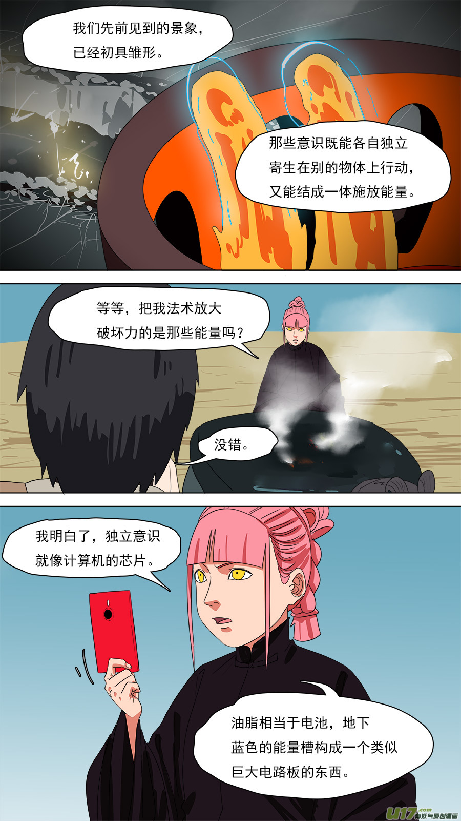 200.像是毒瘾6