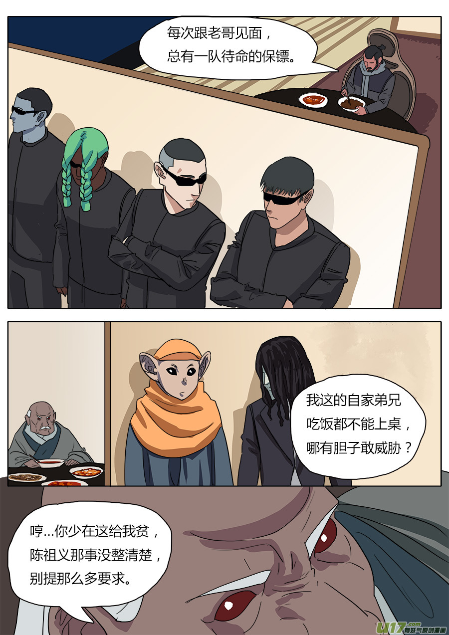 36.何老头4