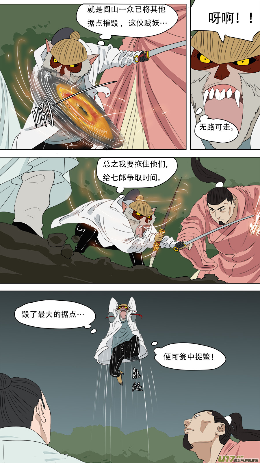 246.争取时间2