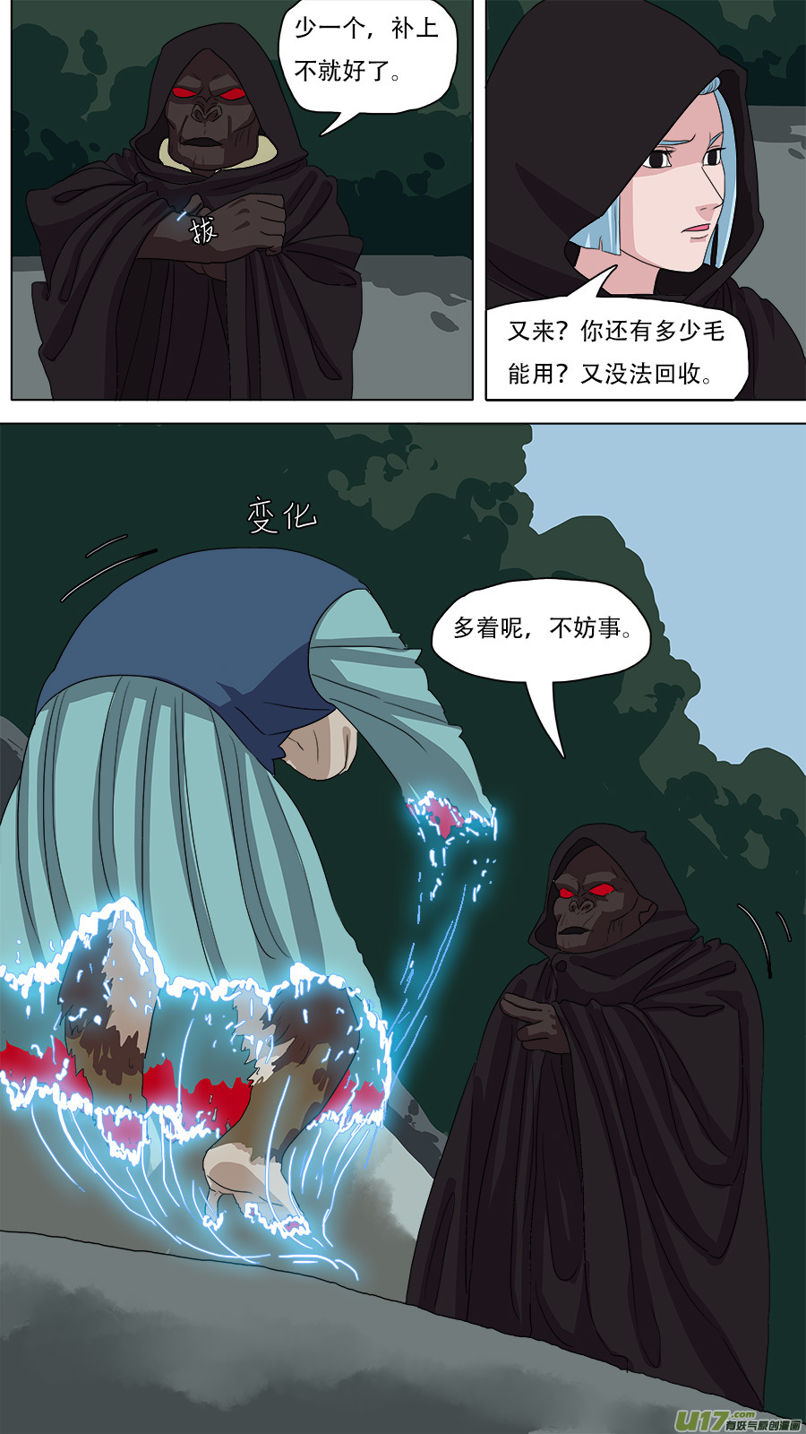 84.小神通11