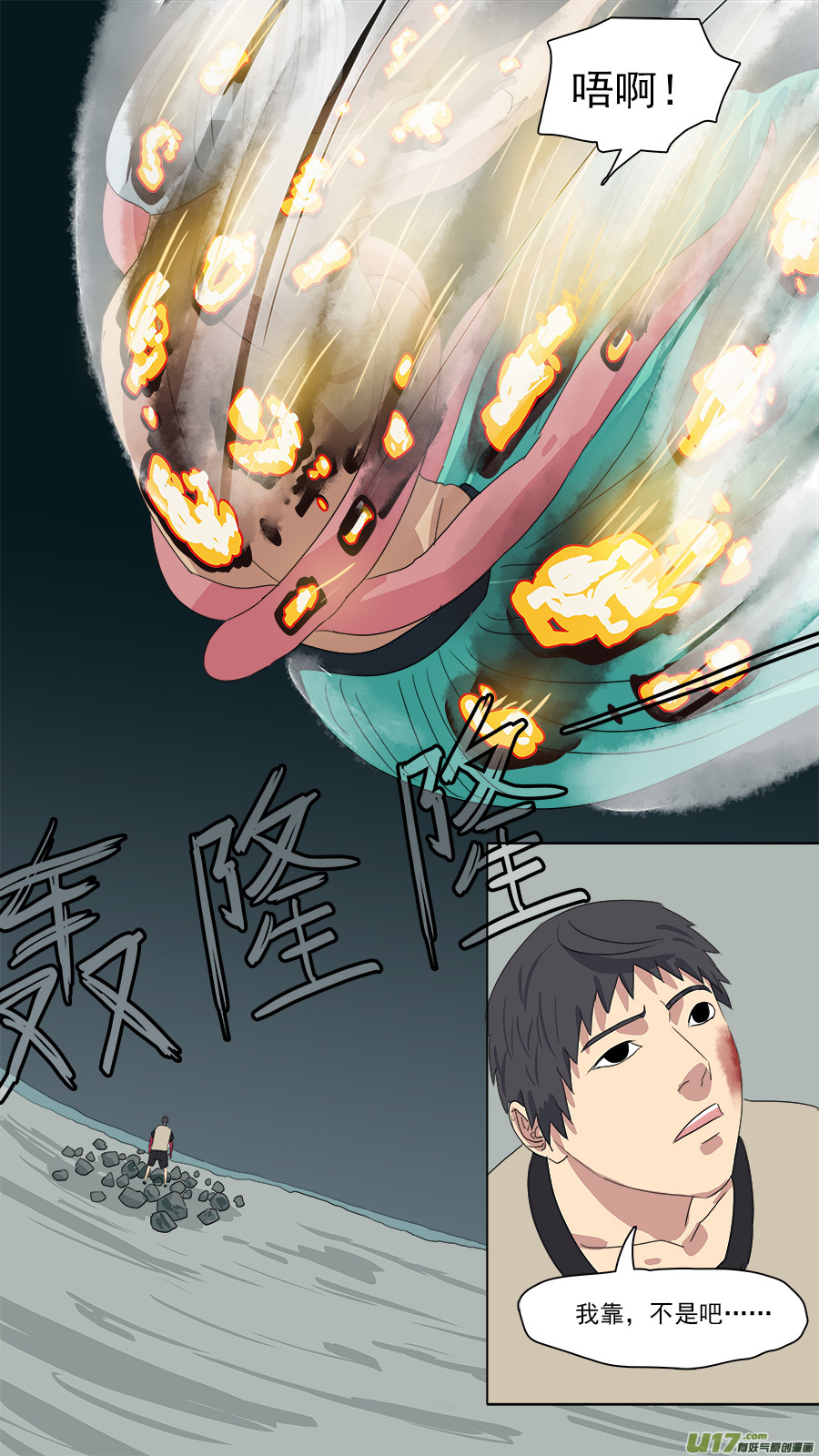215.且看神通12