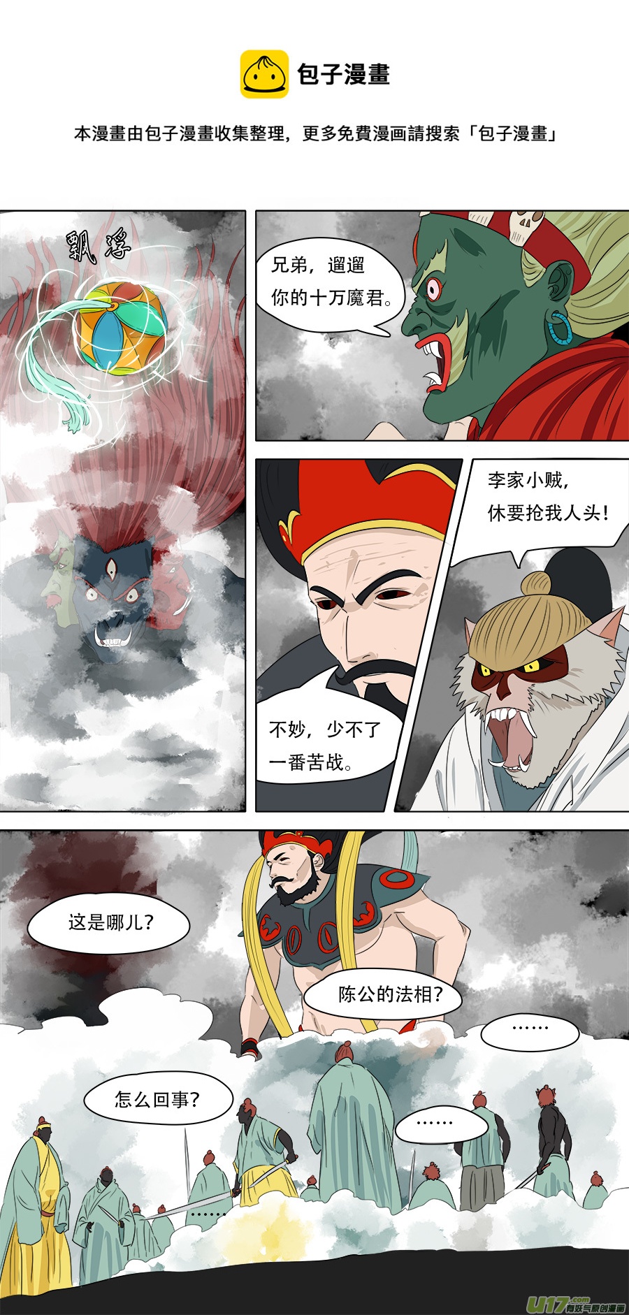 250.法天象地4