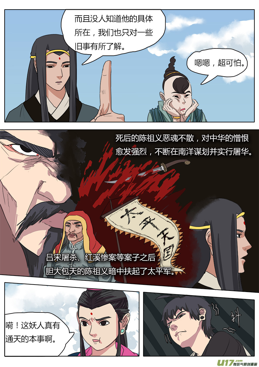33.从长计议5
