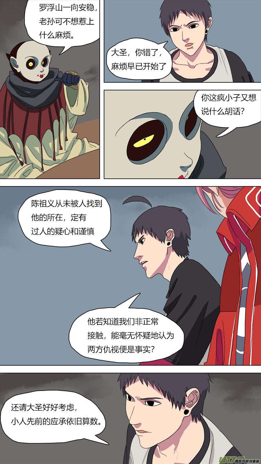 72.接近陈祖义8