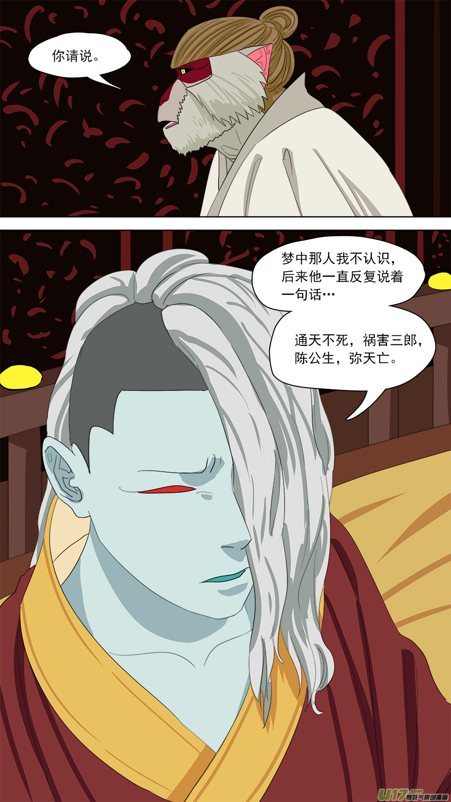 153.噩梦11