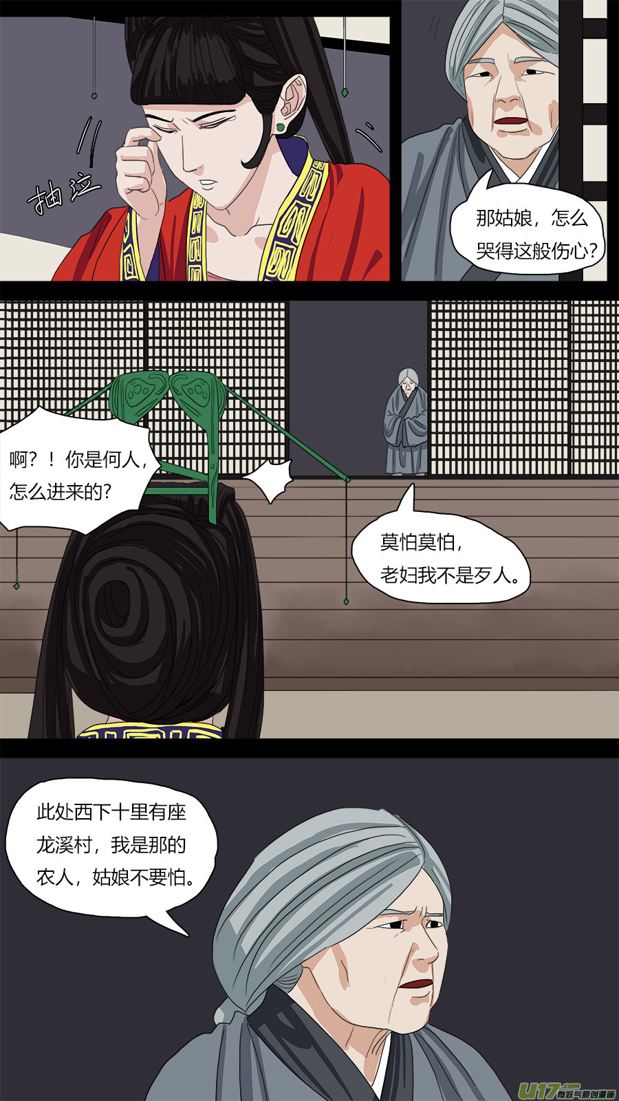 67.二郎8