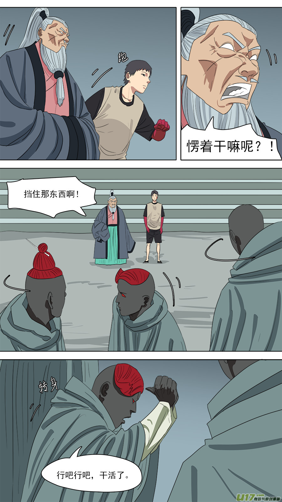 213.吾非通天7