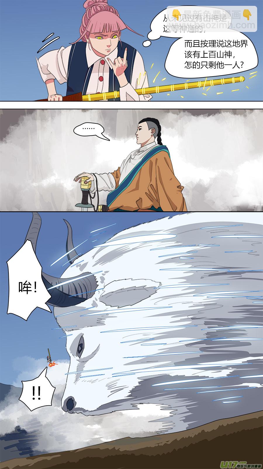 135.连绵山头，归我管。7