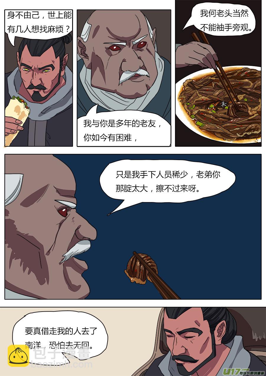 36.何老头1