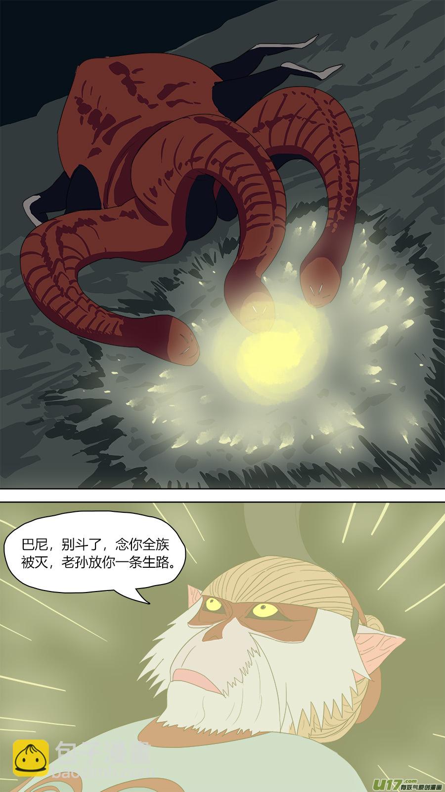 110.木已成舟2