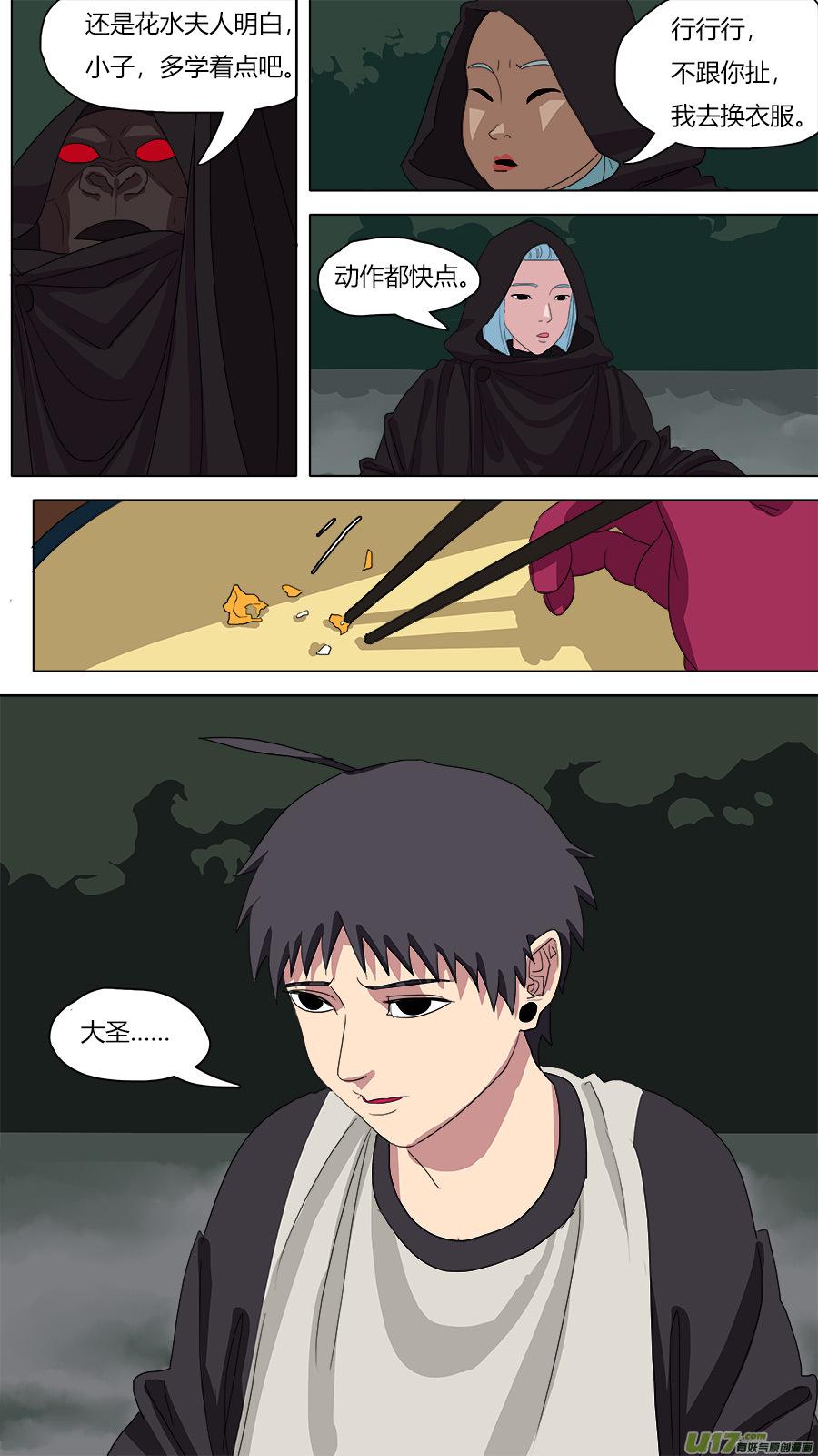 85.节骨眼5