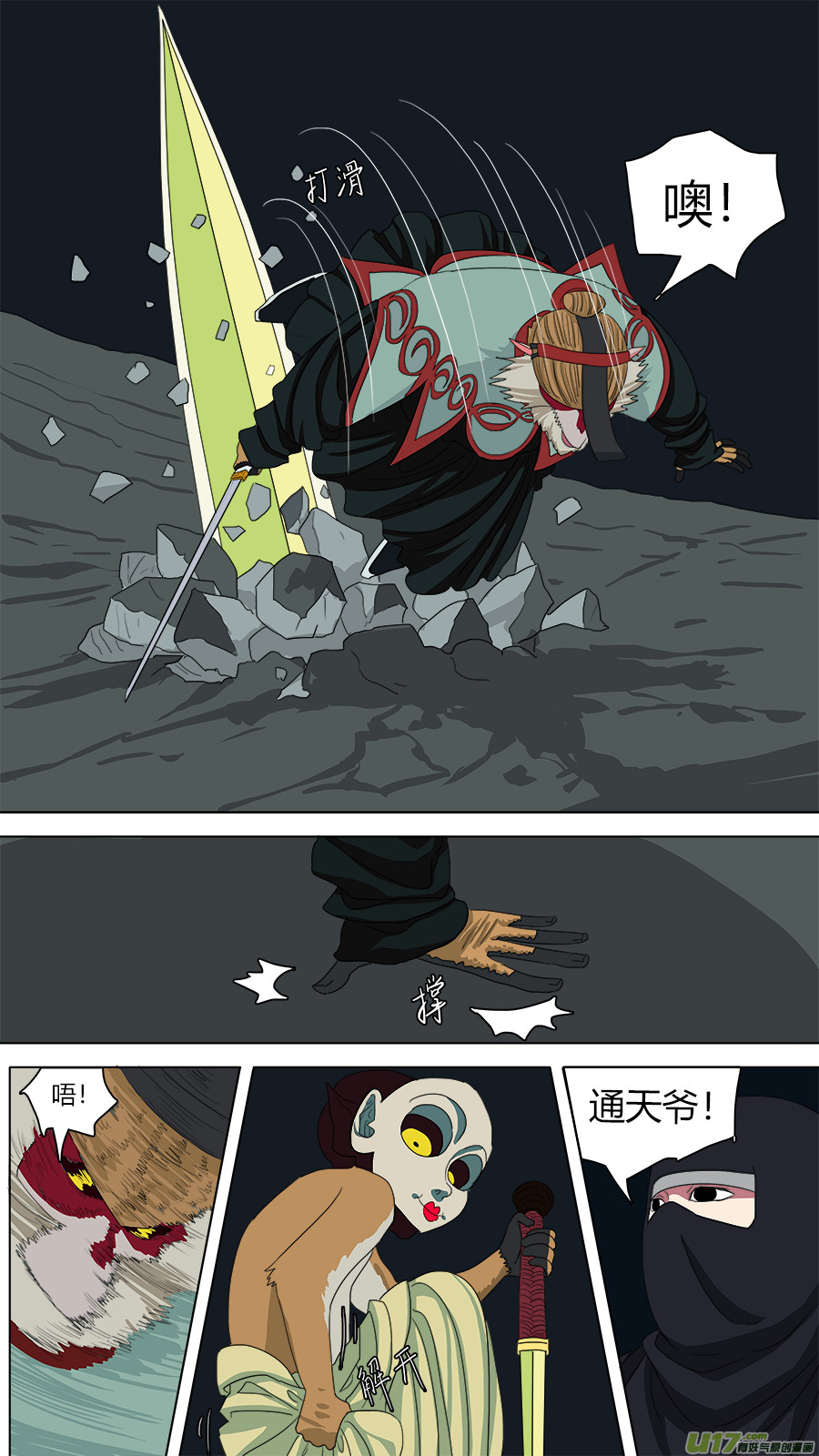112.你输了8