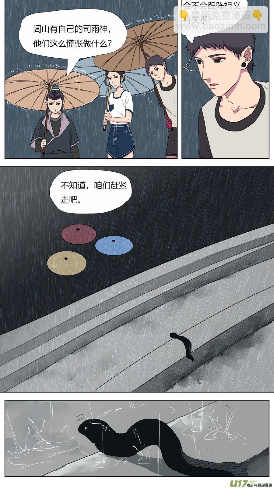 45.雨夜7