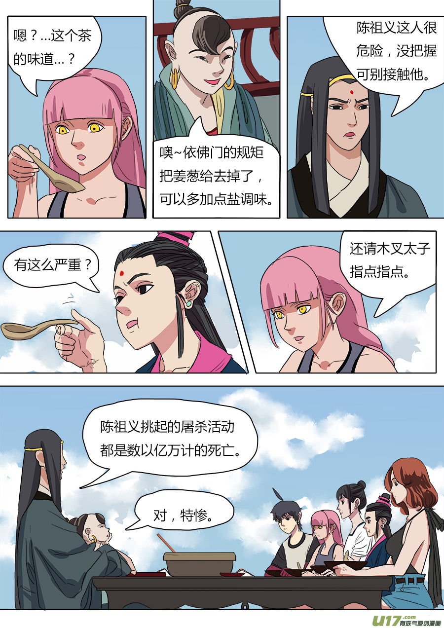 33.从长计议4