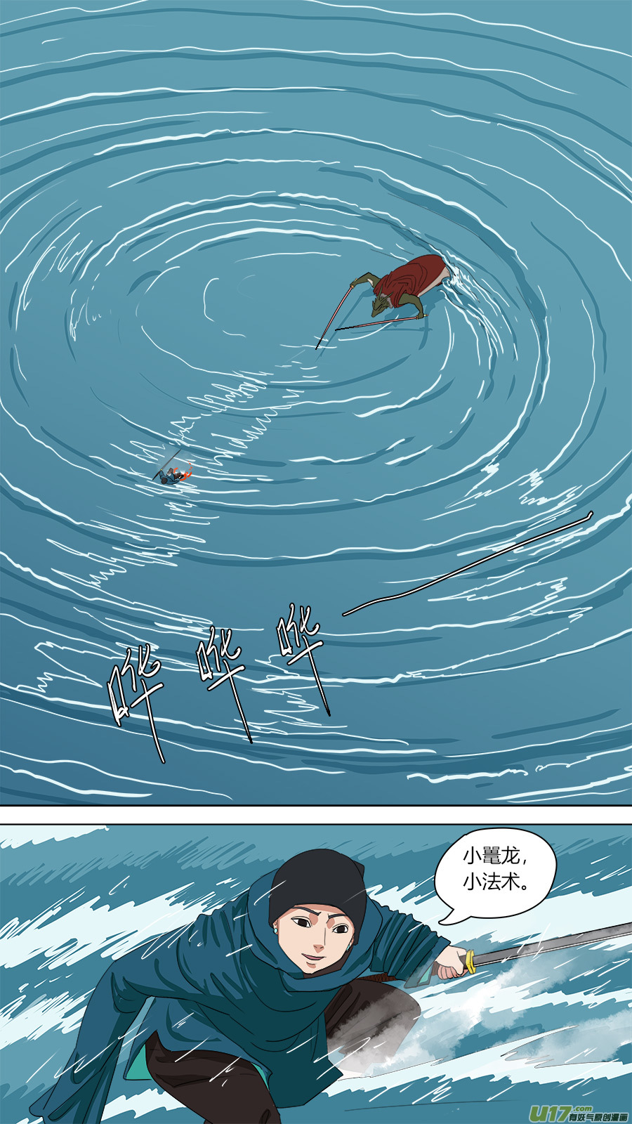 143.吾非杂种6