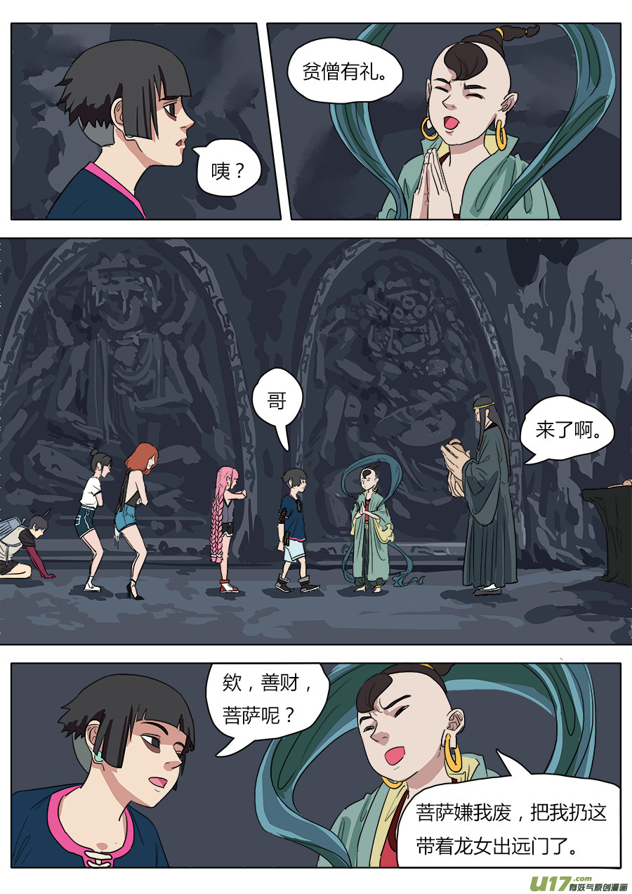 32.兄弟团聚9