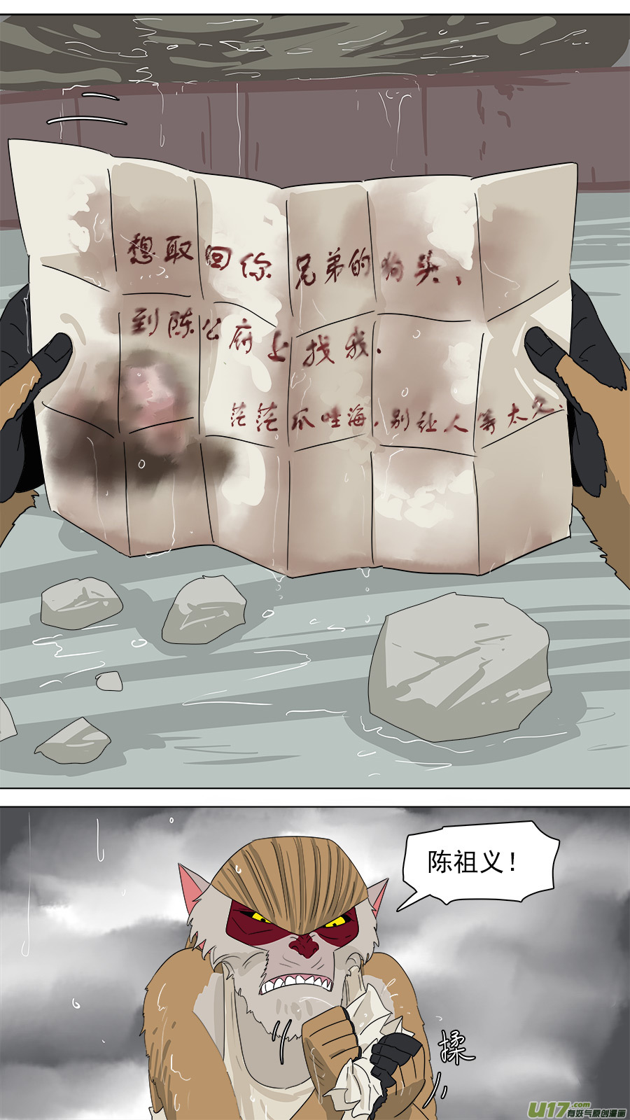 210.红头师公11