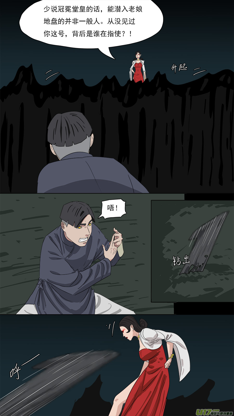 205.同行踢馆4