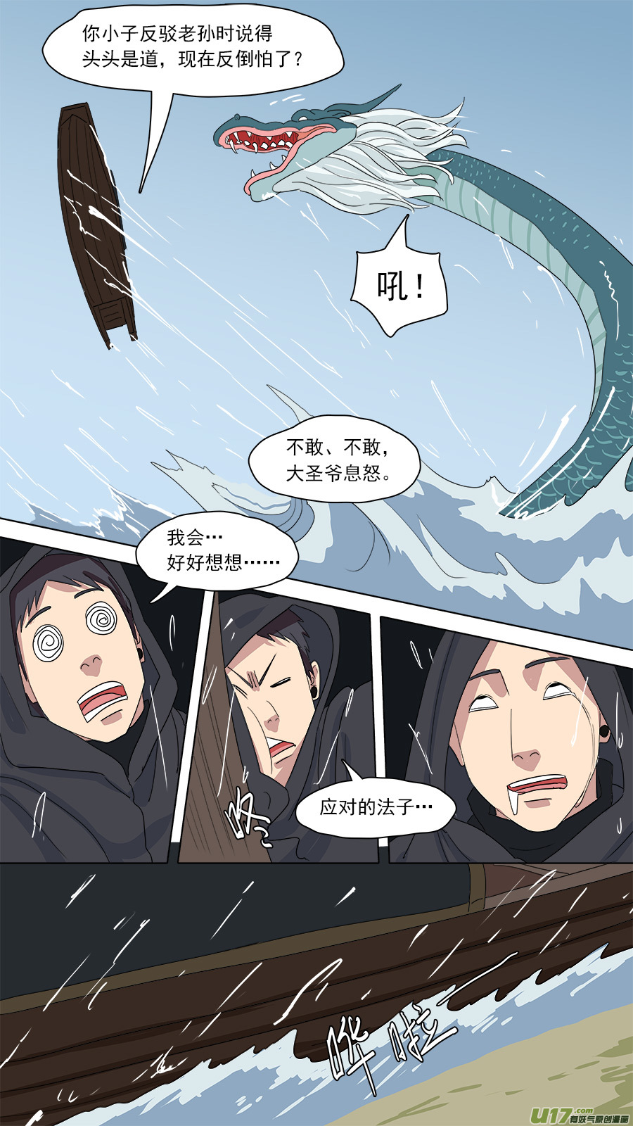 150.第三障6