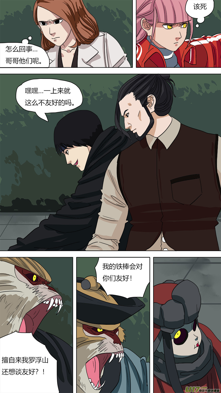 60.死对头11