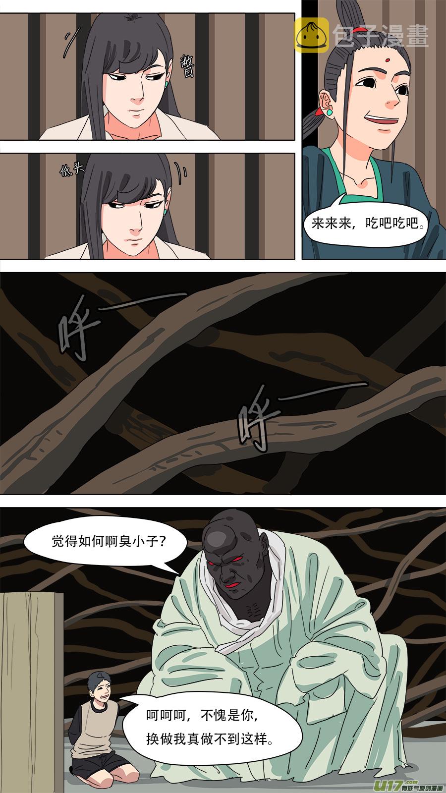 228.弃子4
