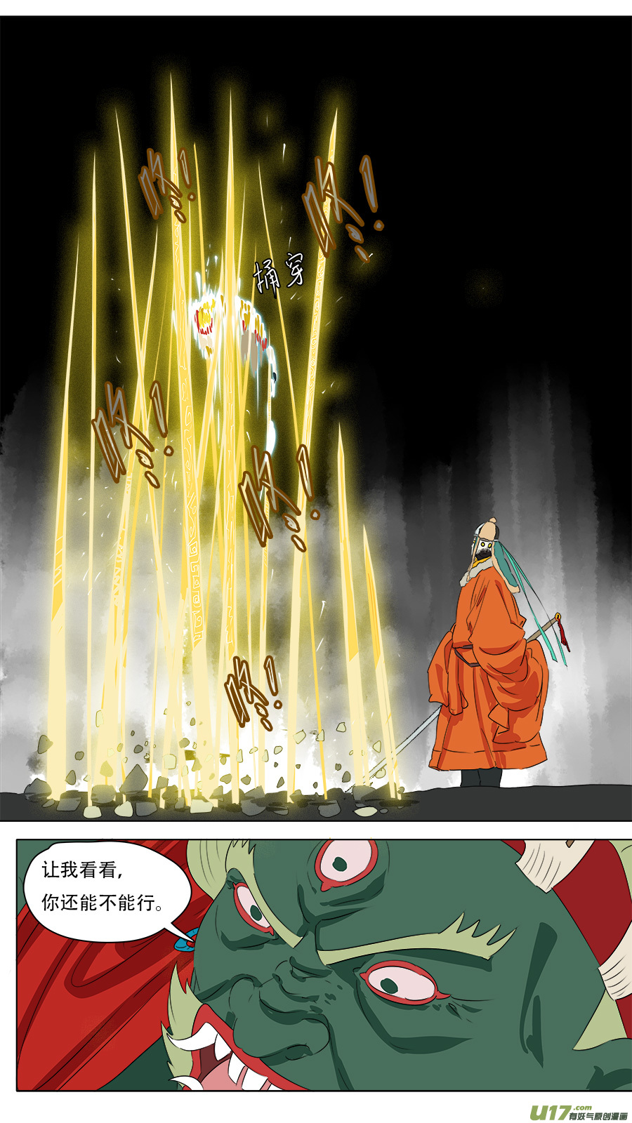 241.三头八臂9