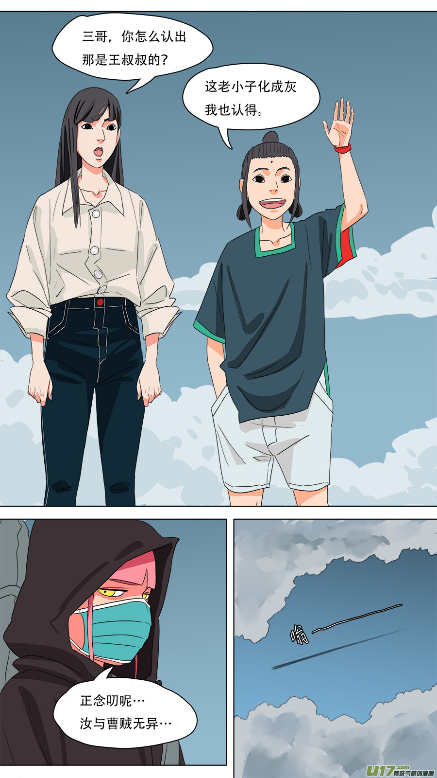 226.旧相识4