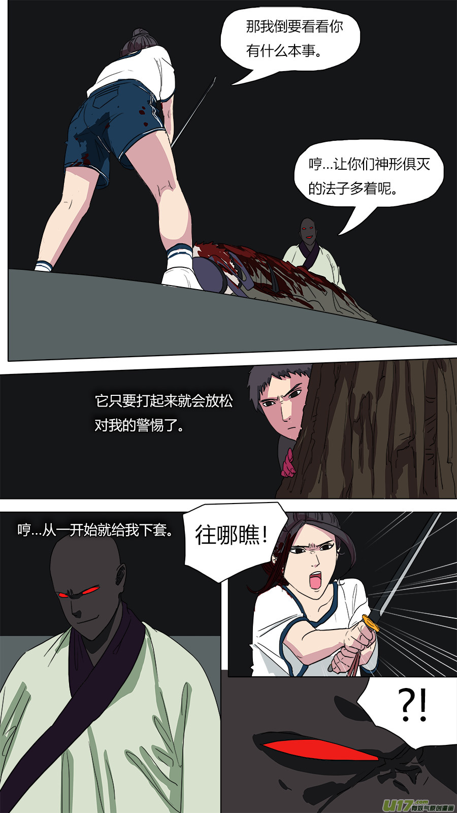 51.识破2