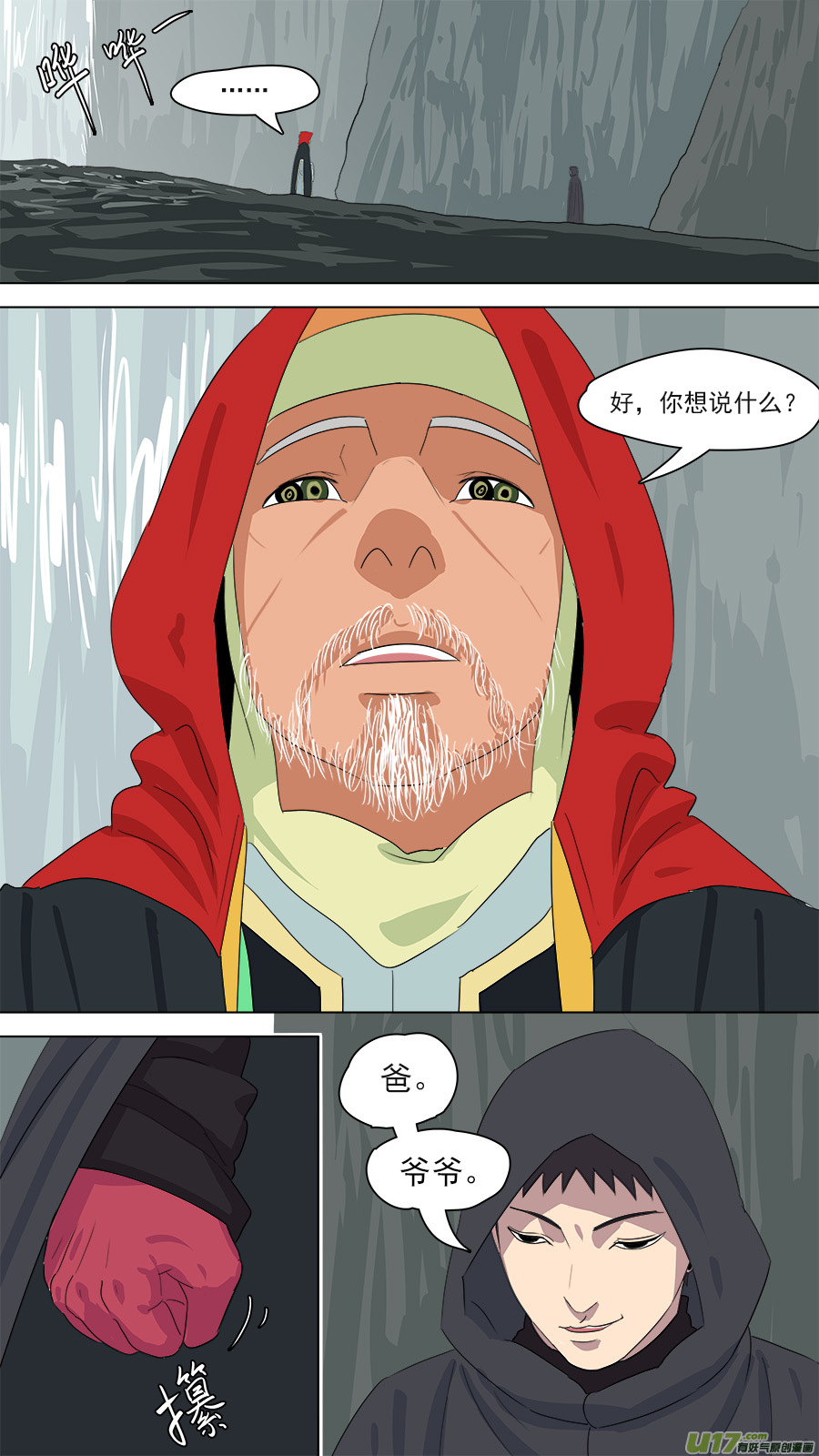 164.镇墓兽12