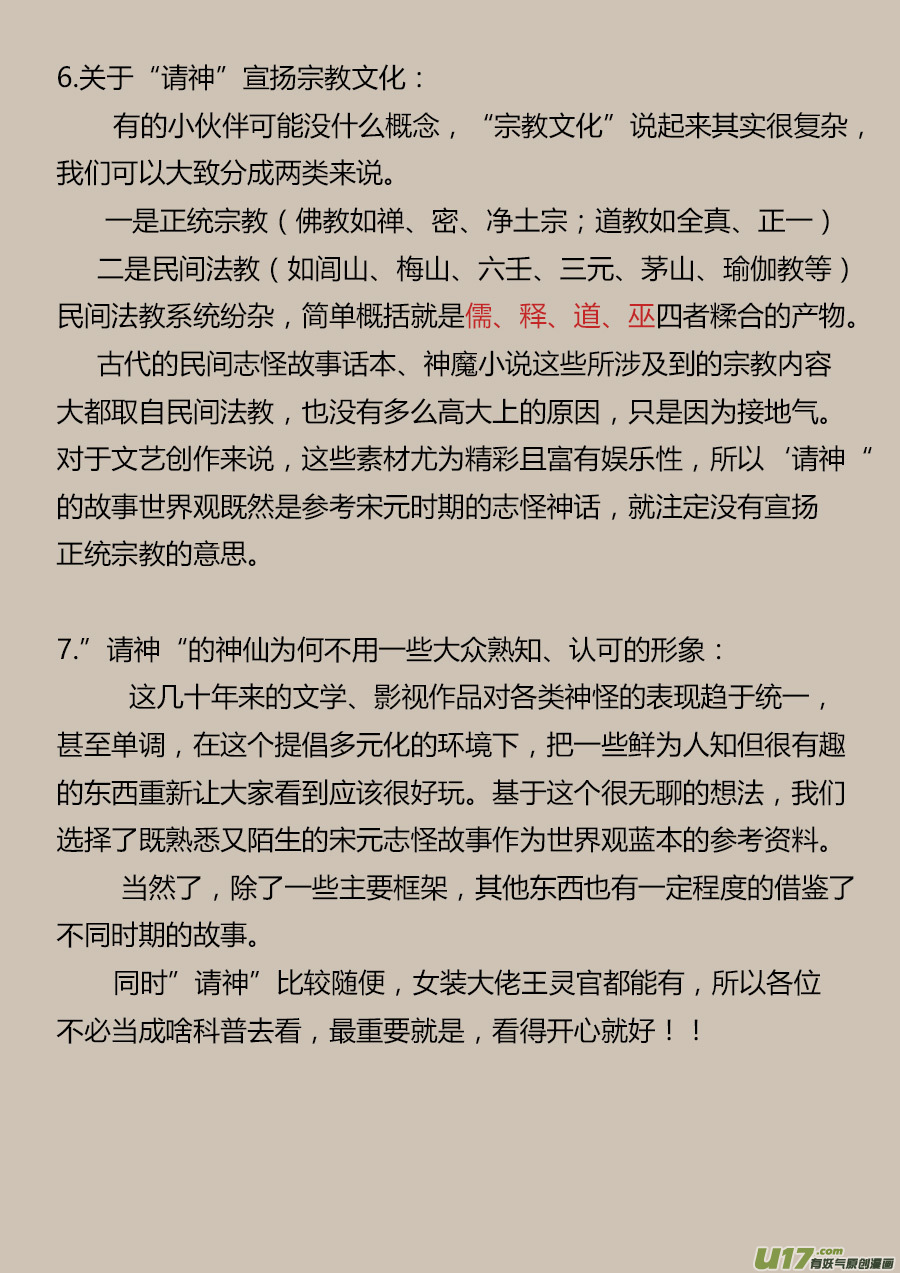同人章1.0【王叔叔生日快乐！！】3