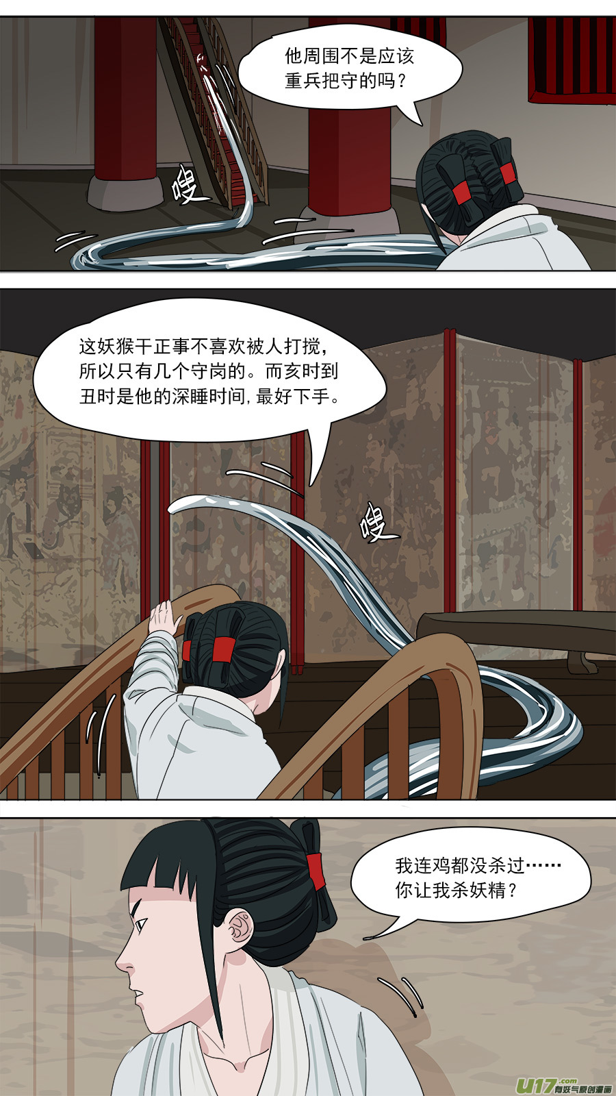 177.潜入6