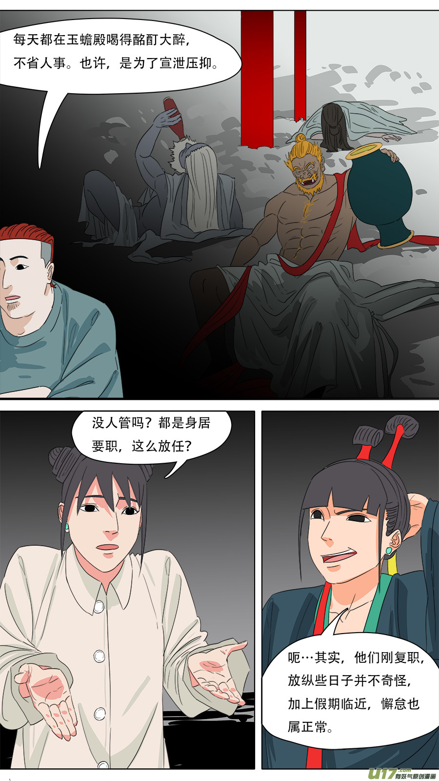 224.意料之外1