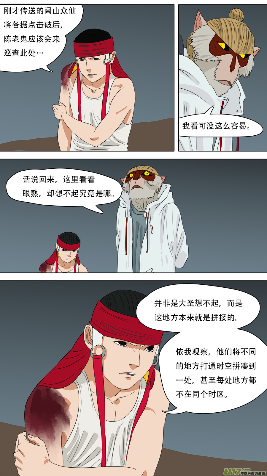 244.看着眼熟8