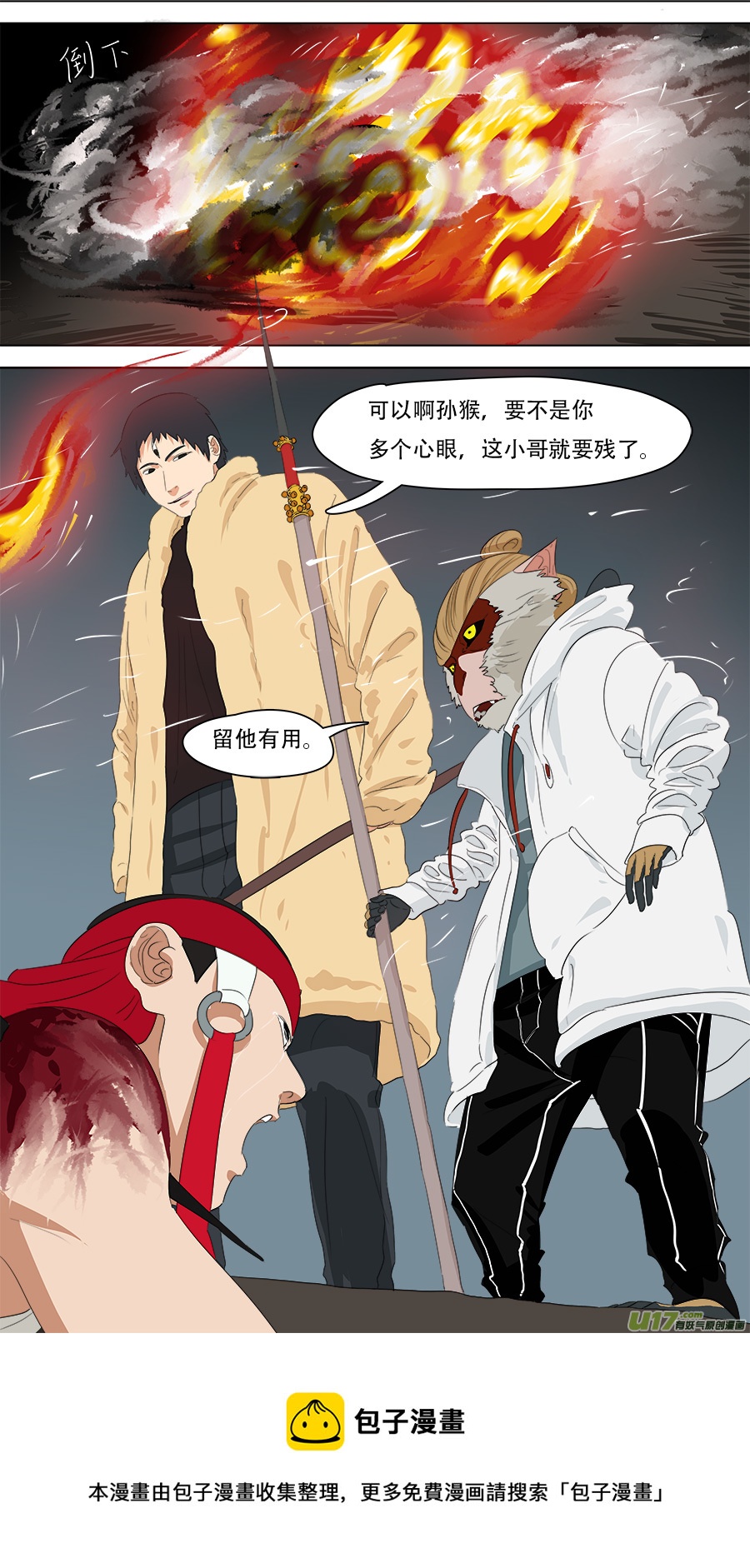 243.他还有用11
