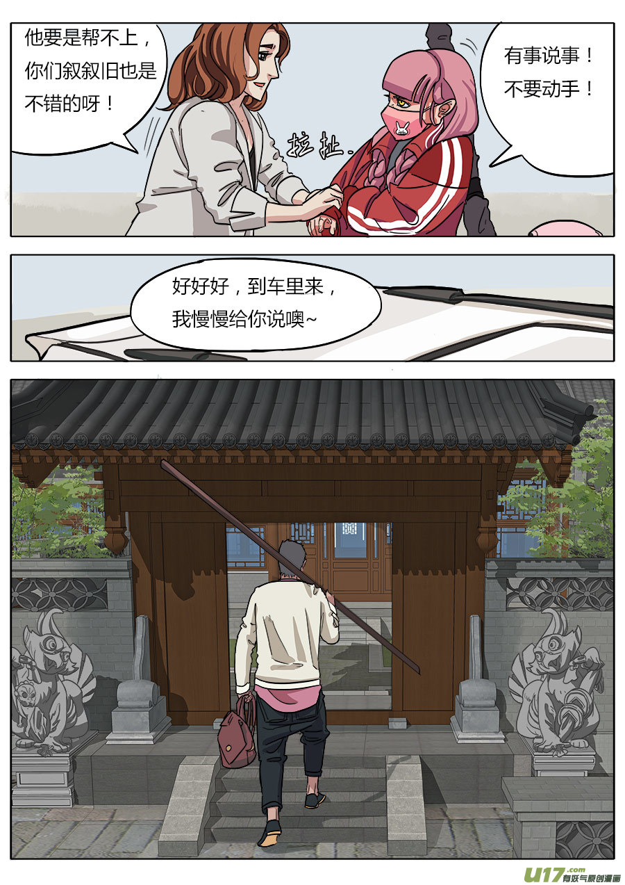 07.真是有点意外啊4