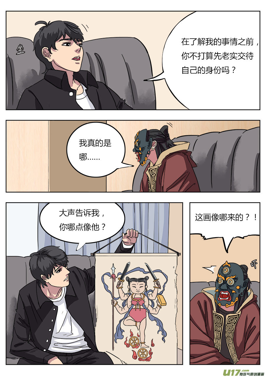 01.请神19
