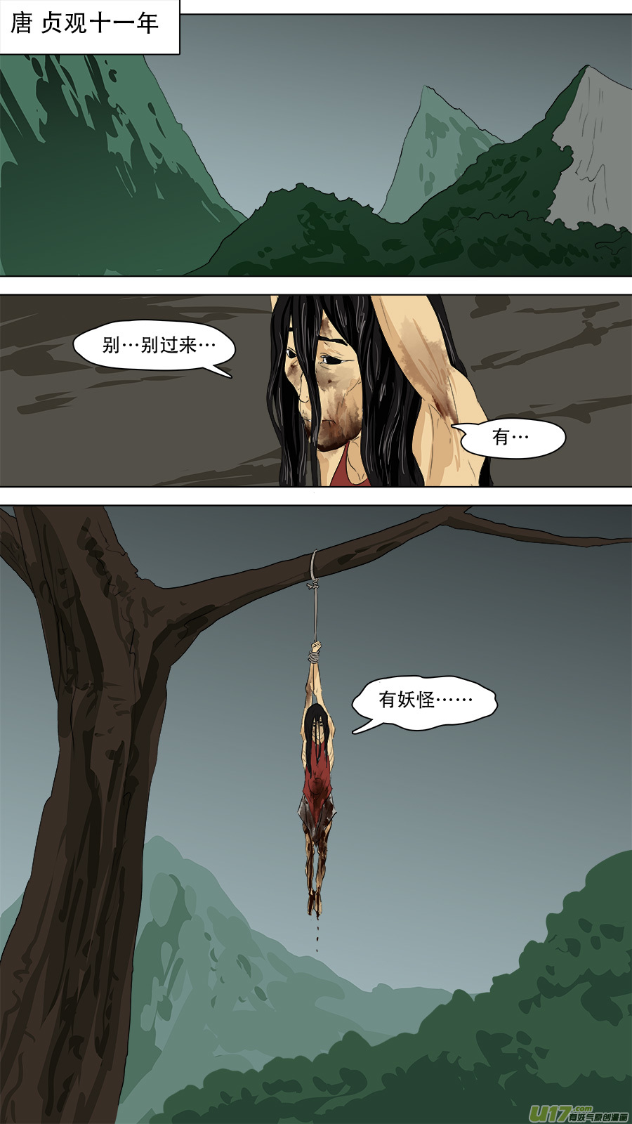 250.法天象地11