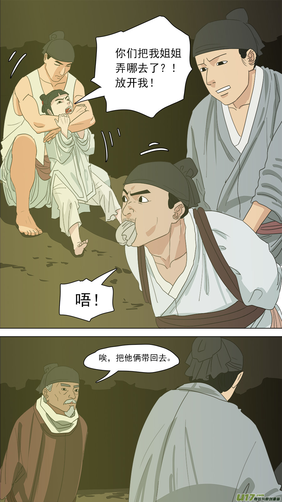 176.家姐被害2