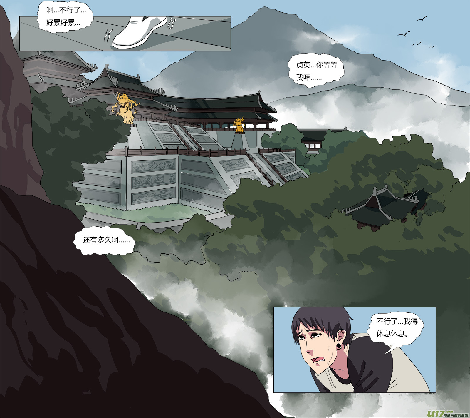 57.罗浮山三少5