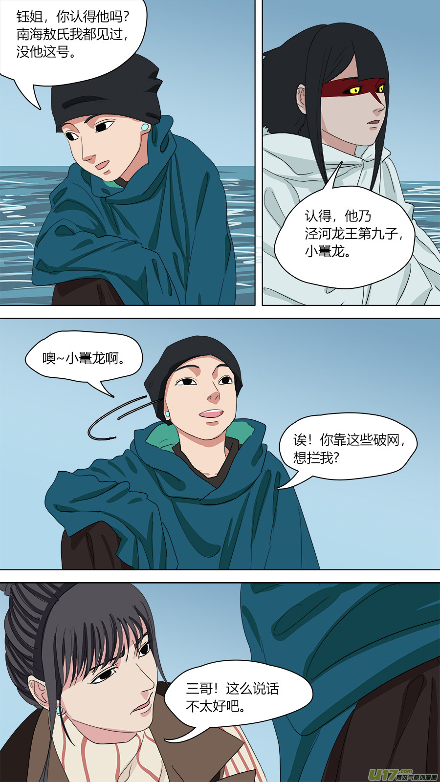 142.小鼍龙8