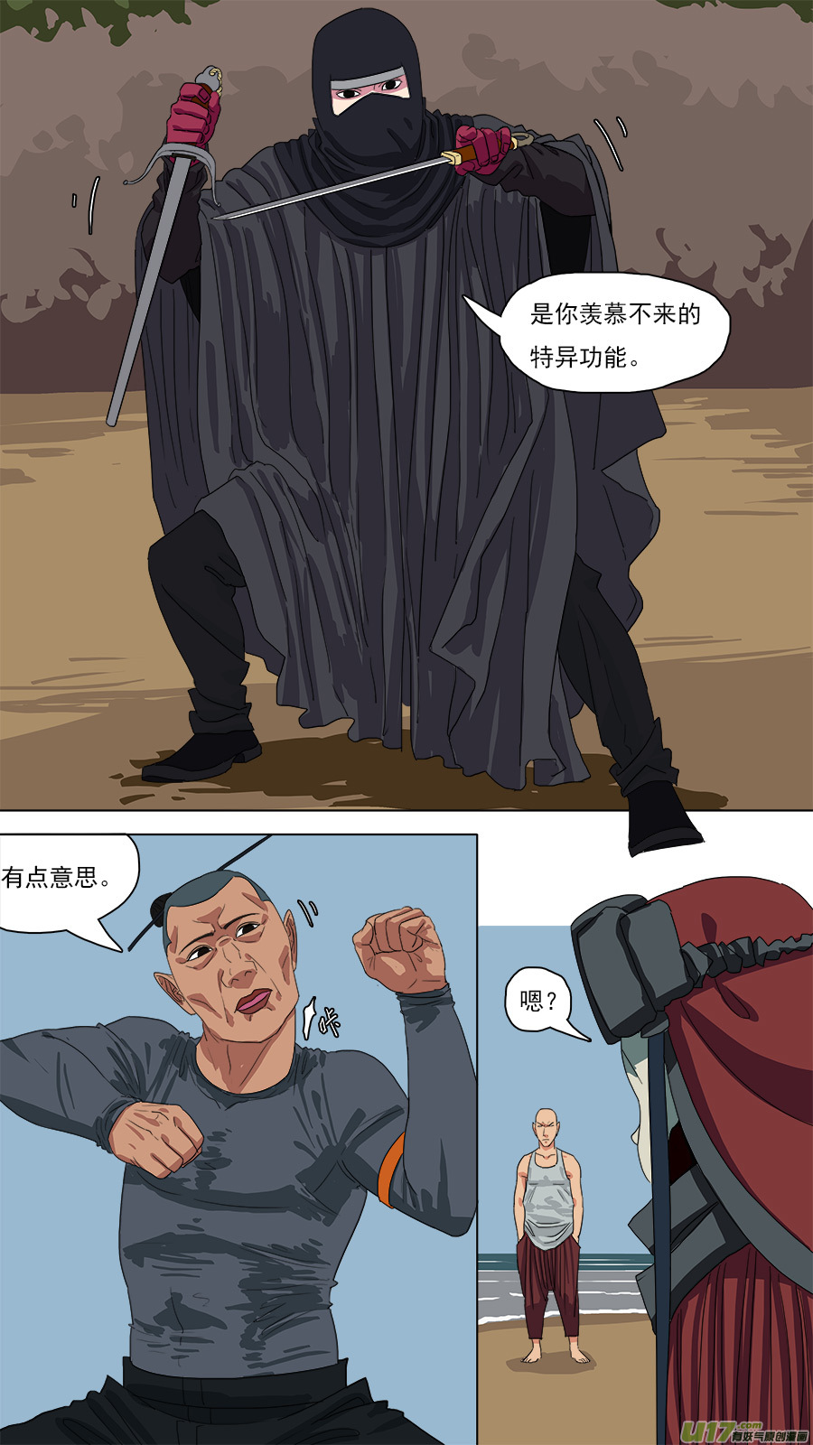 117.特异功能10