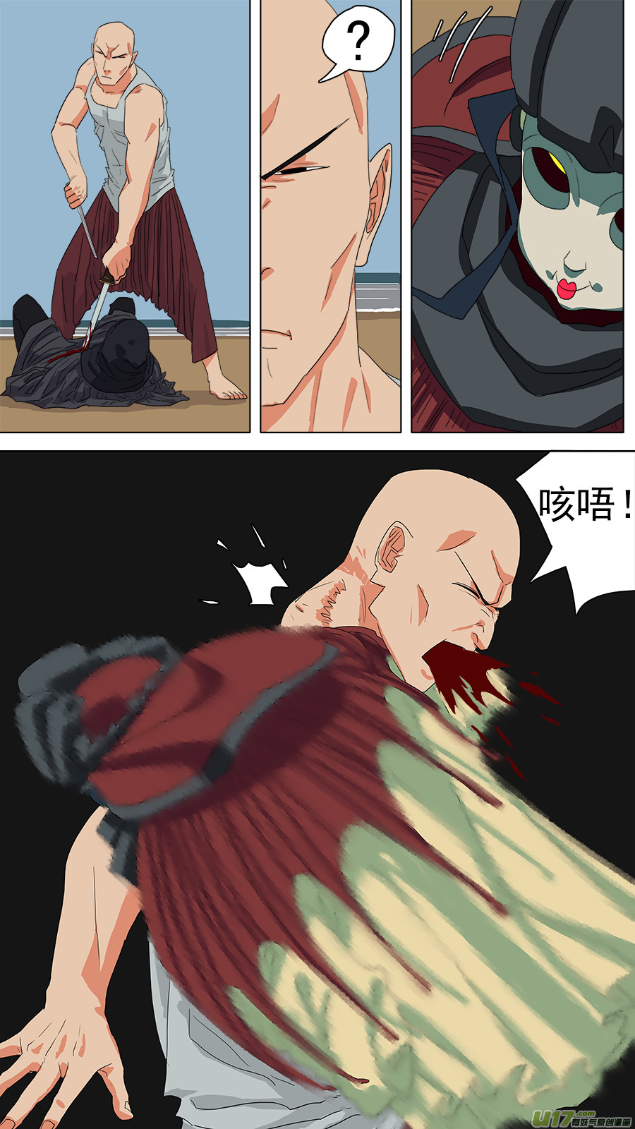 118.重伤11