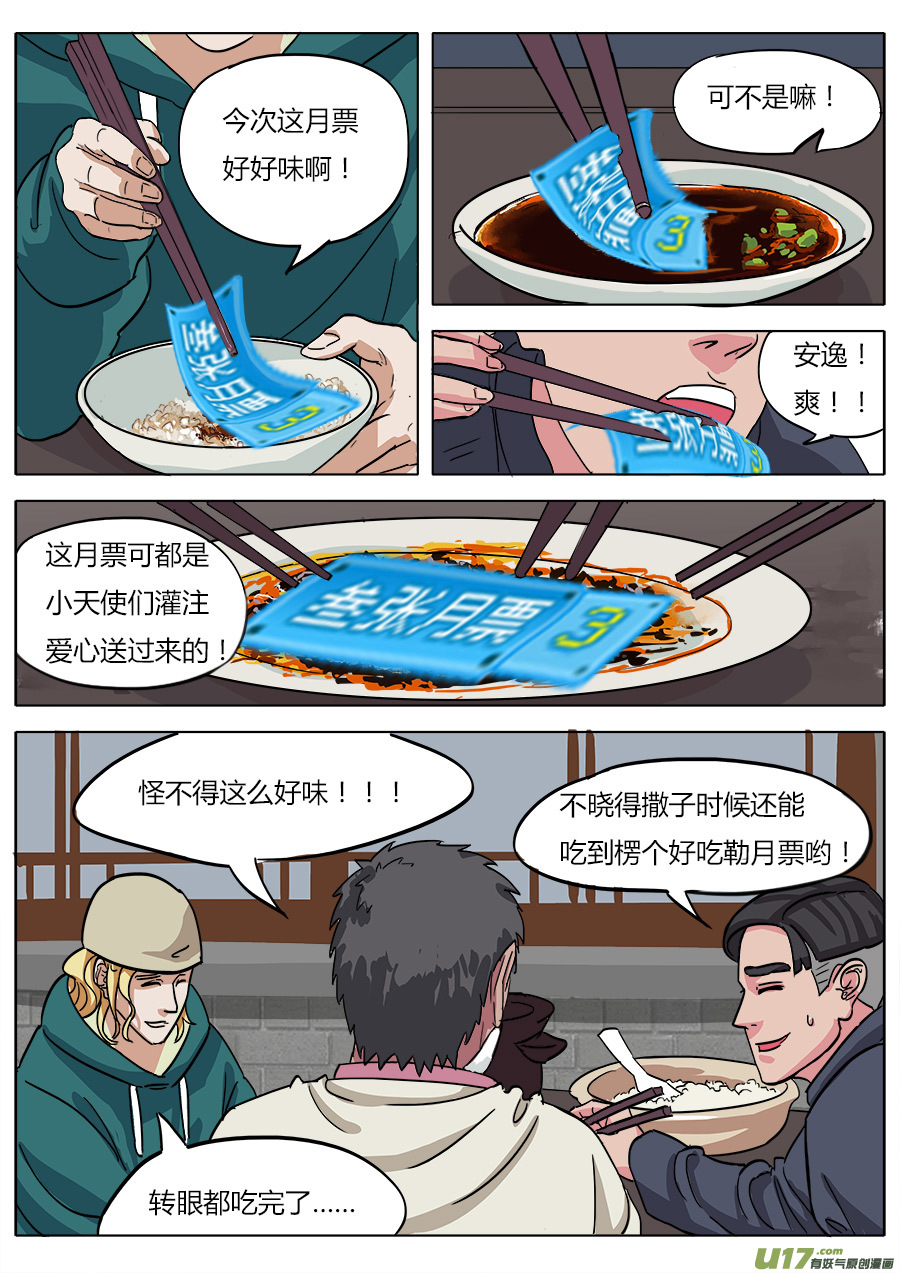 07.真是有点意外啊16