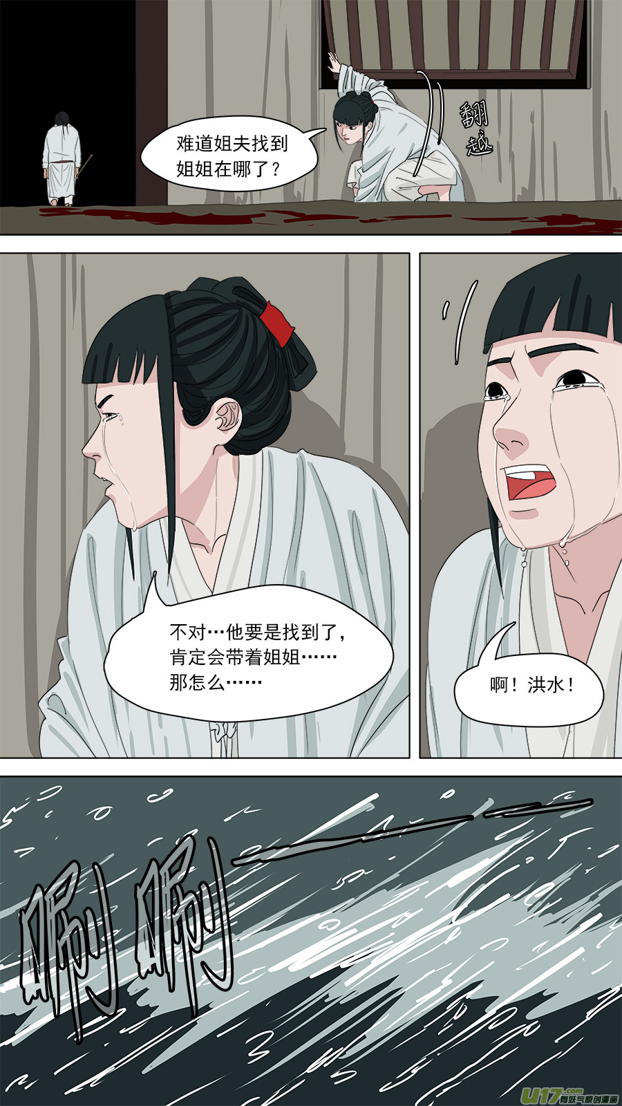 176.家姐被害10