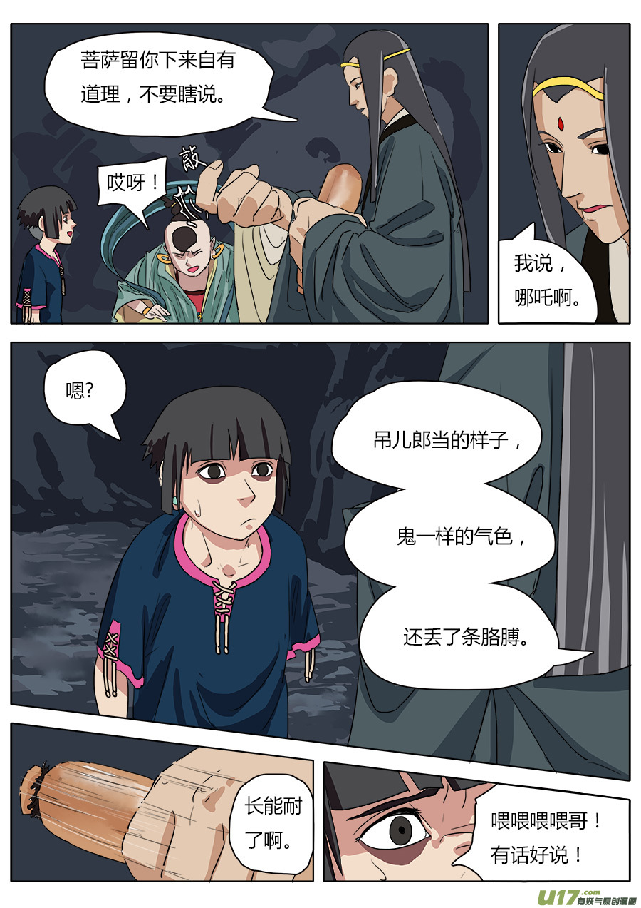 32.兄弟团聚10