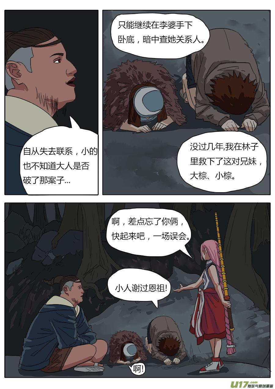 29.深处的人3